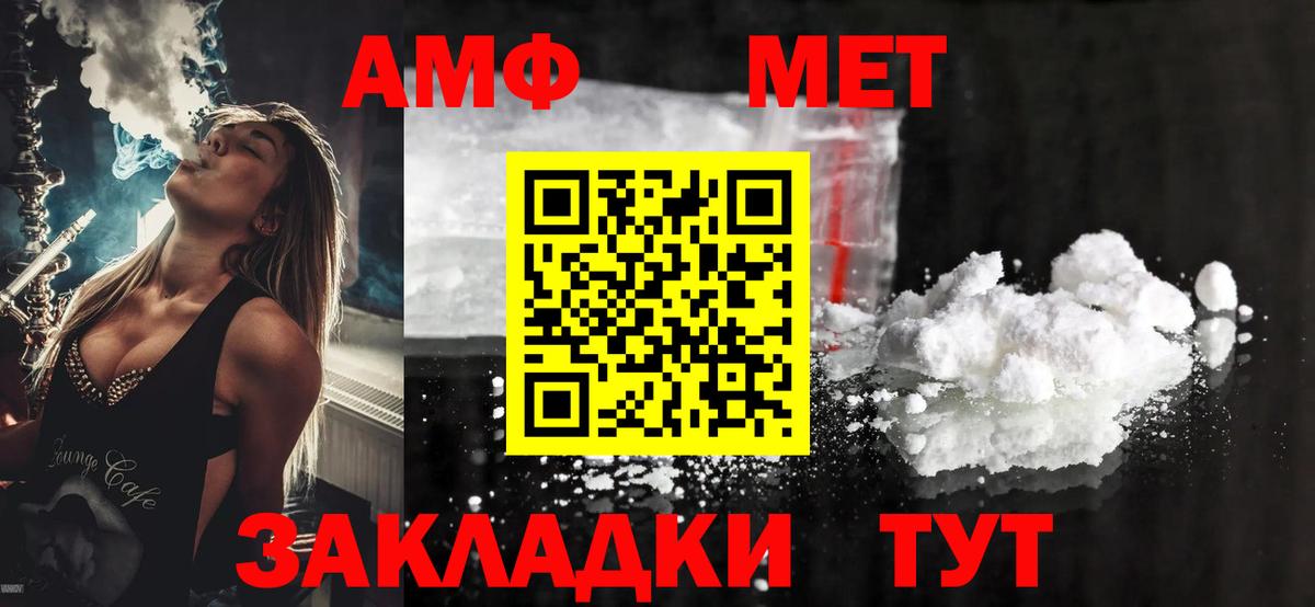 АМФ 98% Удомля