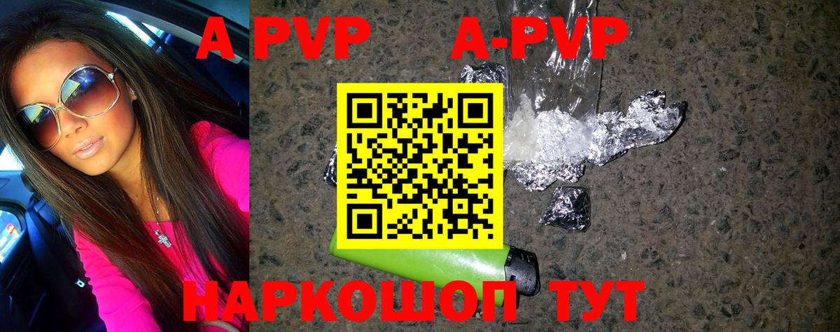 Alpha PVP Crystall Удомля