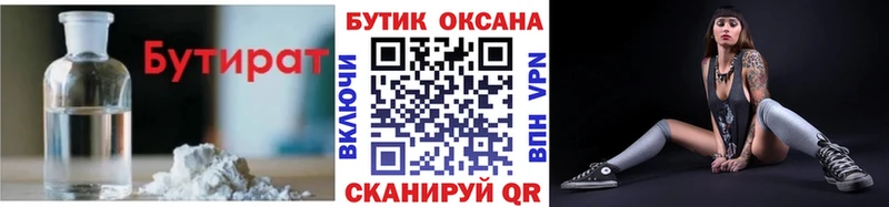 БУТИРАТ GHB  Удомля 
