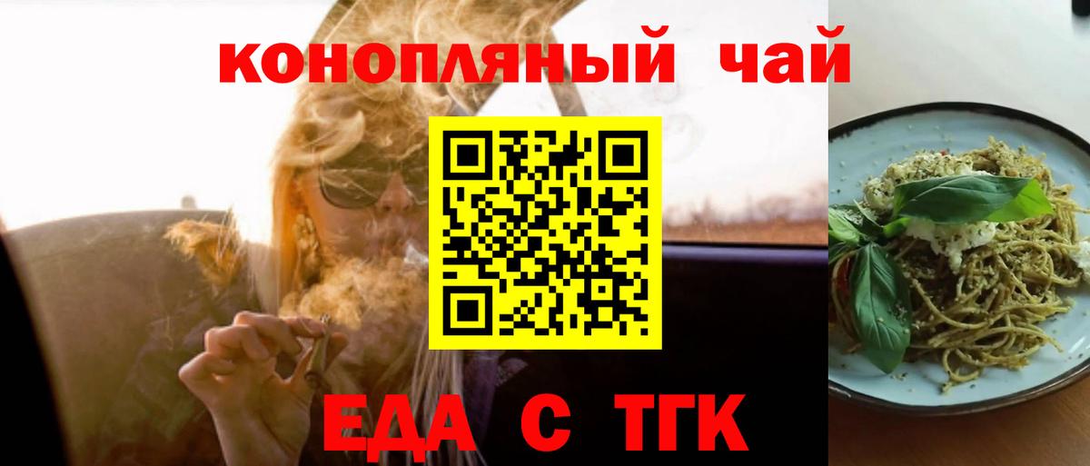 Удомля  Cannafood конопля  Вход с VPN 