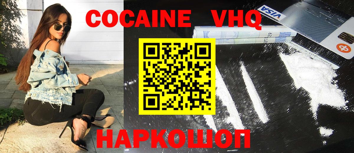 COCAIN Fish Scale Удомля