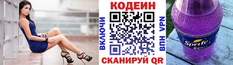 как найти наркотики  Удомля  omg онион  площадка как зайти  Codein напиток Lean (лин) 