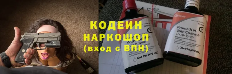 мега ССЫЛКА  Удомля  Codein Purple Drank 