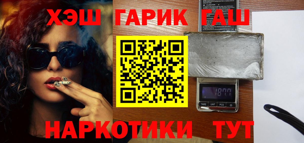 ГАШ ice o lator Удомля
