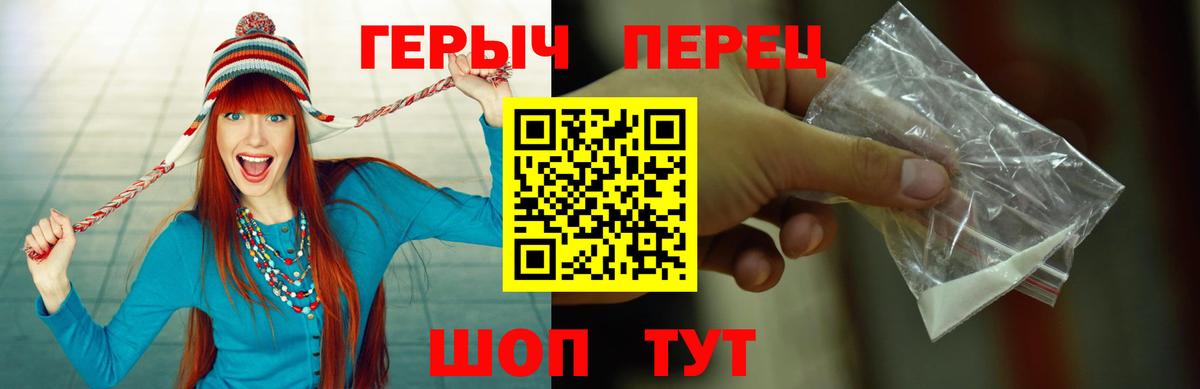 ГЕРОИН  Вход с VPN  Удомля  ГЕРОИН белый 