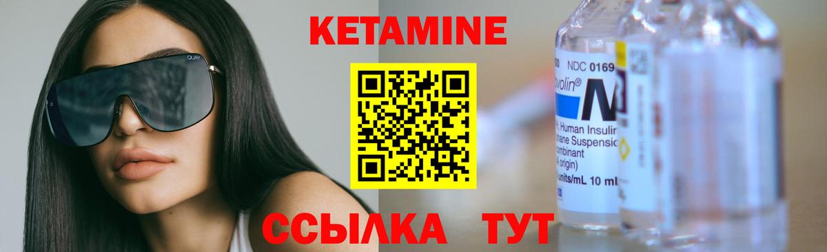 Удомля  Кетамин VHQ  Вход с VPN 