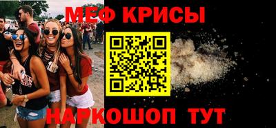 метамфетамин Бийск