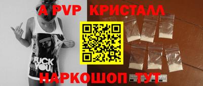 метамфетамин Бийск