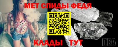 метамфетамин Бийск
