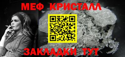 метамфетамин Бийск