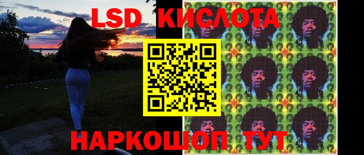 ЛСД экстази  LSD-25 экстази кислота  Вход с VPN  ЛСД экстази ecstasy  Удомля 