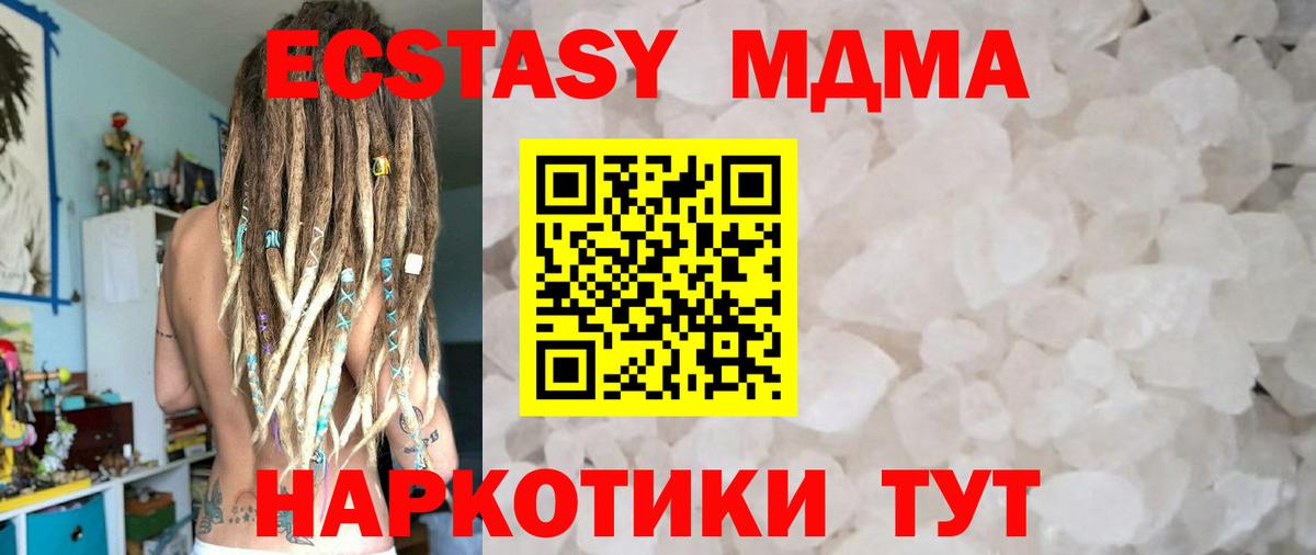 MDMA crystal Удомля