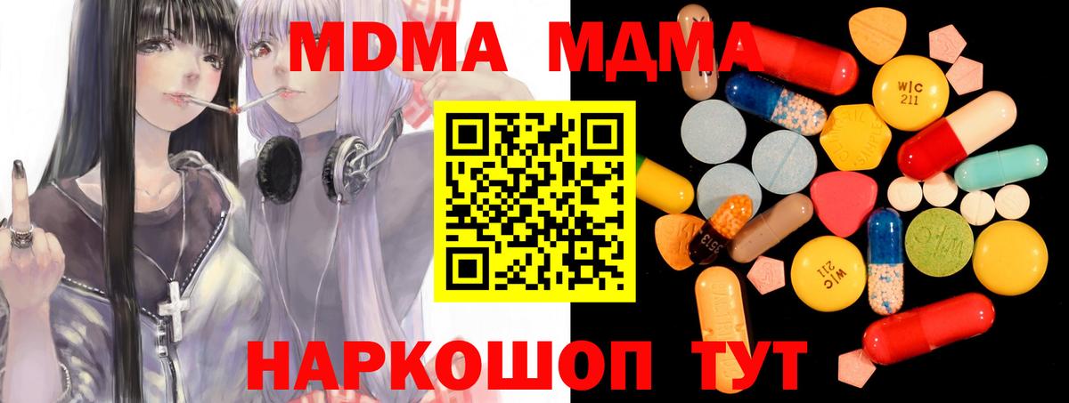 Удомля  MDMA VHQ  Вход с VPN  МДМА  МДМА VHQ 