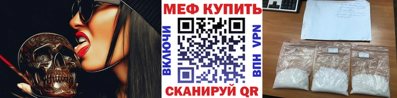 МЕФ VHQ  купить  цена  Удомля 