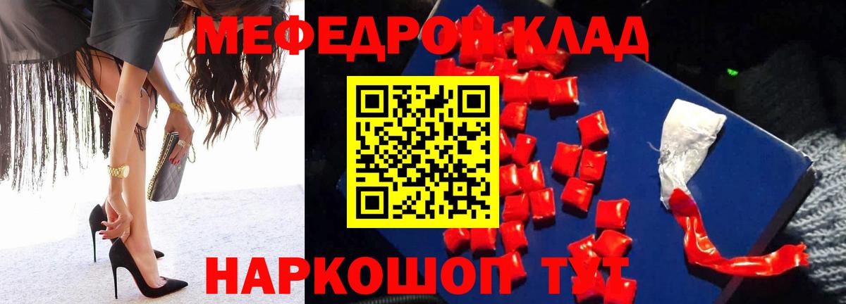 Удомля  Мефедрон VHQ  МЯУ-МЯУ  Вход с VPN  МЕФ 4 MMC 