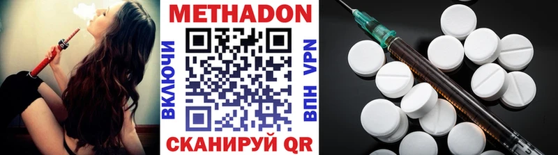Метадон белоснежный купить Удомля