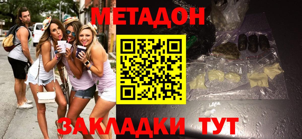 МЕГА ТОР  Вход с VPN  Удомля  Метадон VHQ  МЕТАДОН мёд 