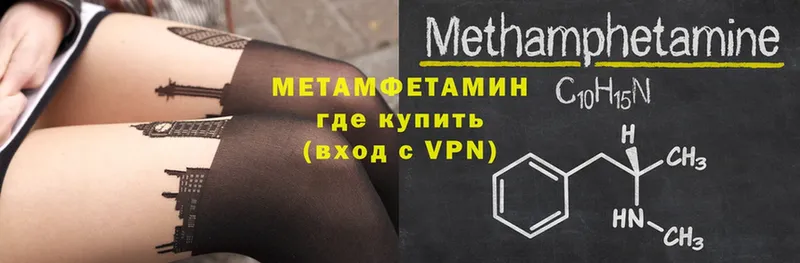 где найти   MEGA ссылки  МЕТАМФЕТАМИН витя  Удомля 