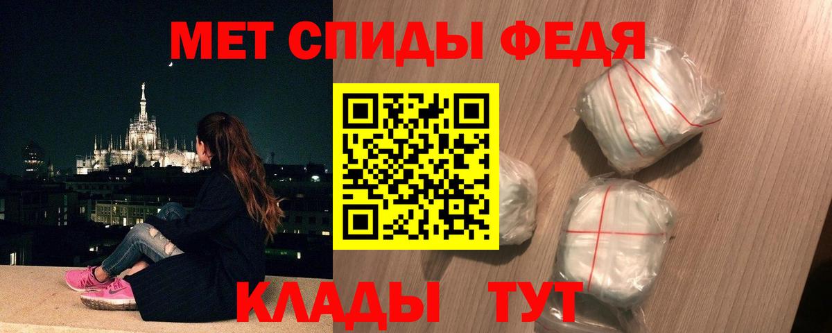 Метамфетамин пудра Удомля
