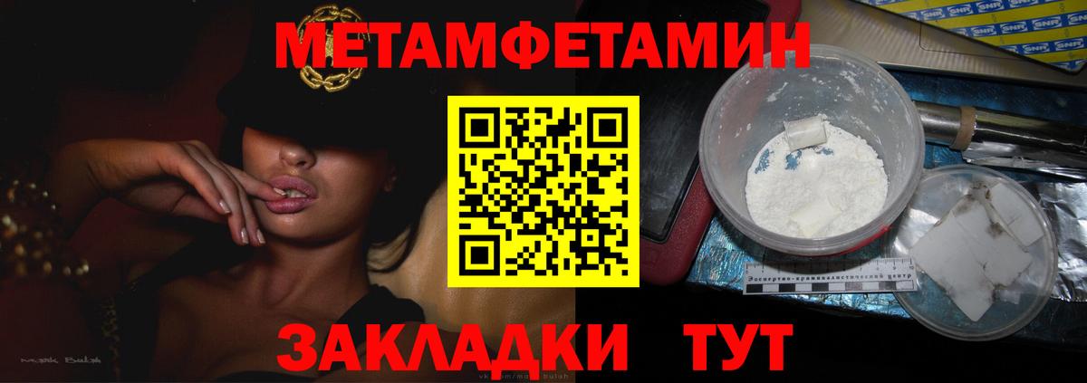 Удомля  Метамфетамин мет  Метамфетамин мет  Вход с VPN 