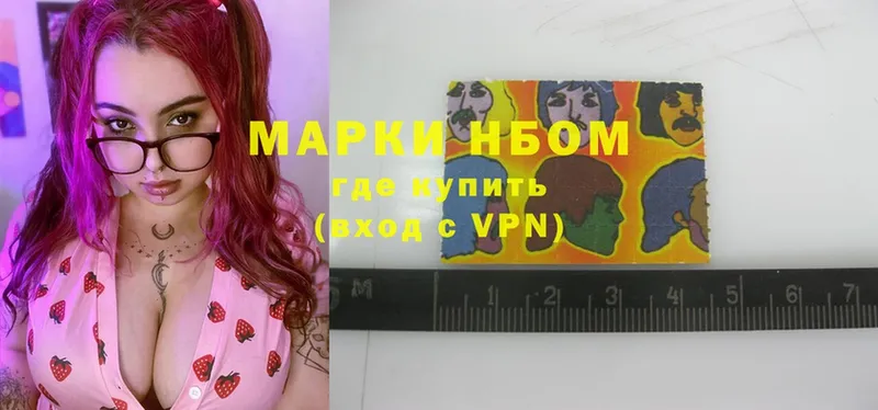 Марки NBOMe 1,8мг  Удомля 