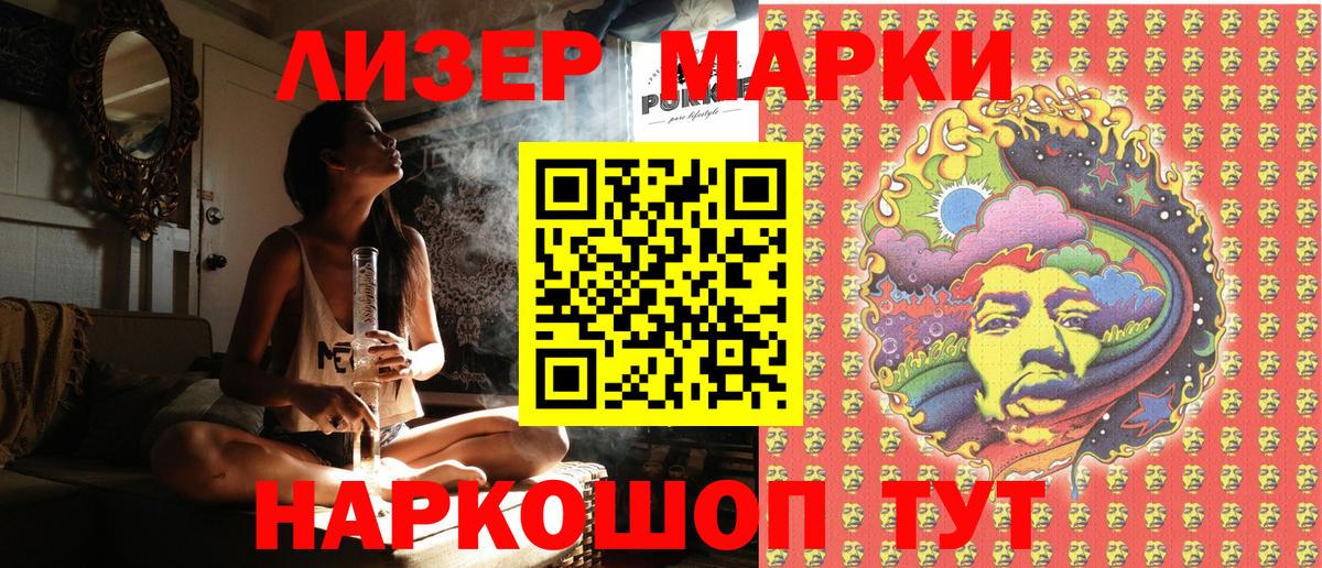 Удомля  Марки N-bome 1,5мг  Наркотические марки  Вход с VPN 