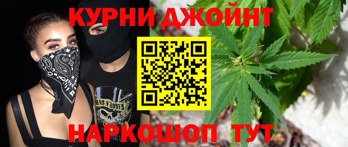 МАРИХУАНА тримм Удомля